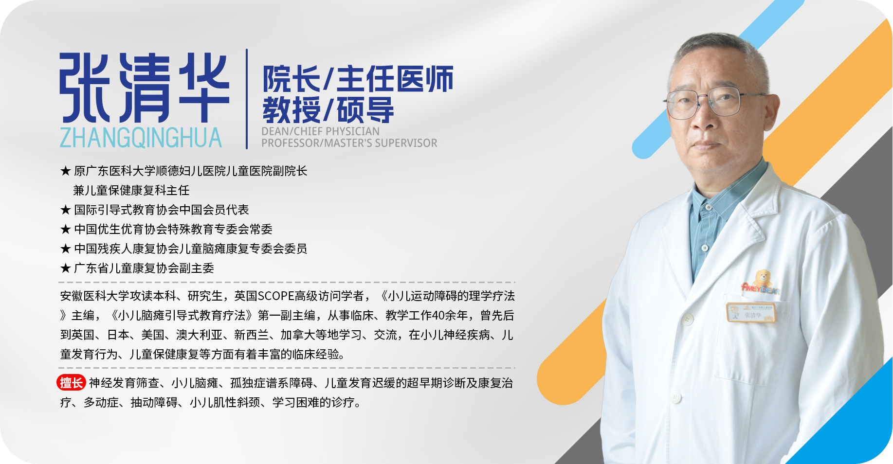 张清华