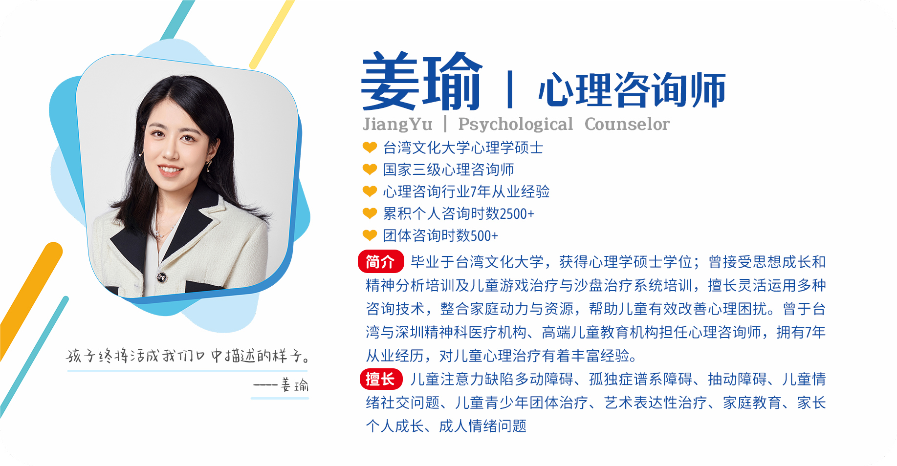 康复师