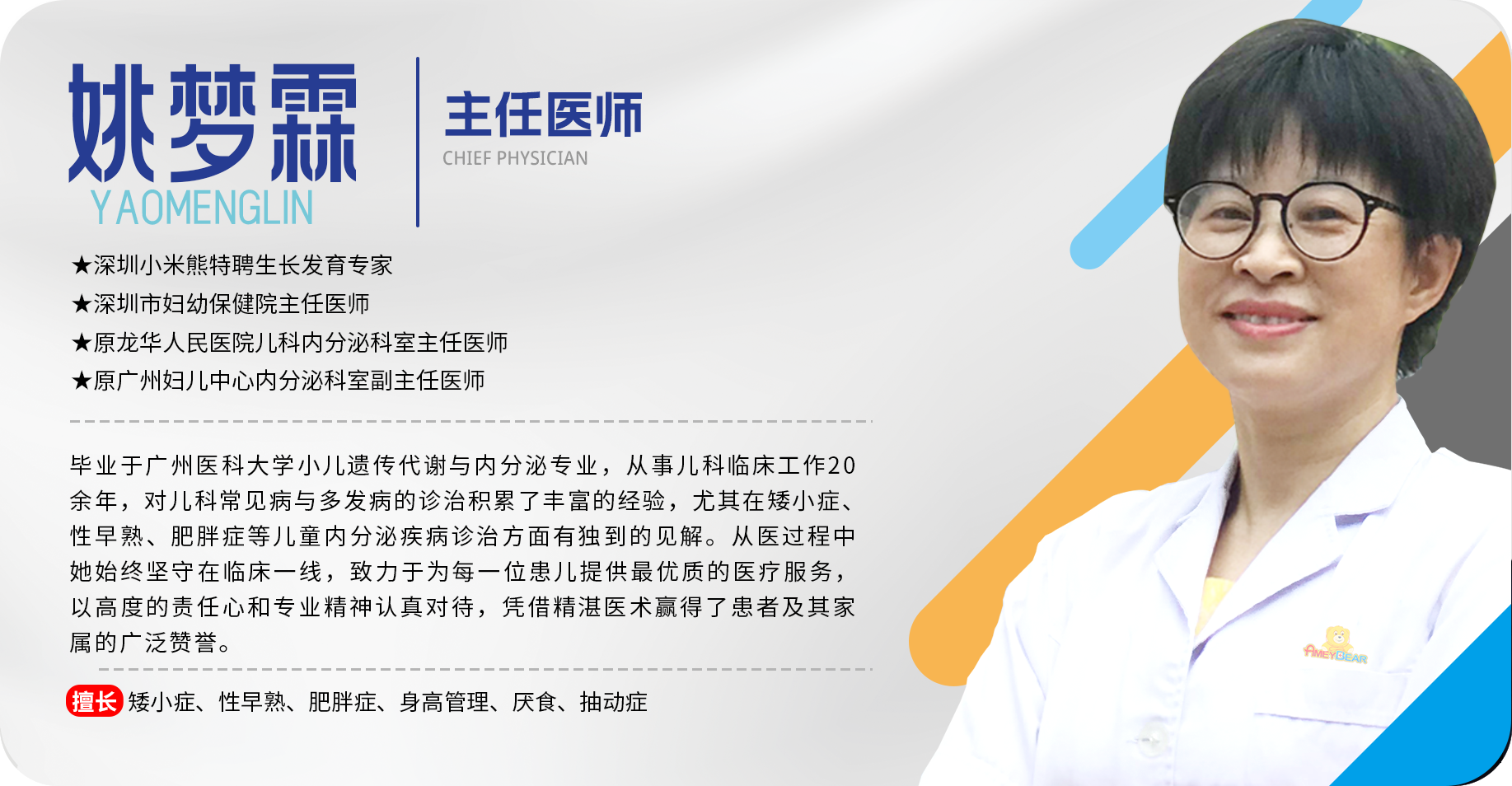 姚梦霖