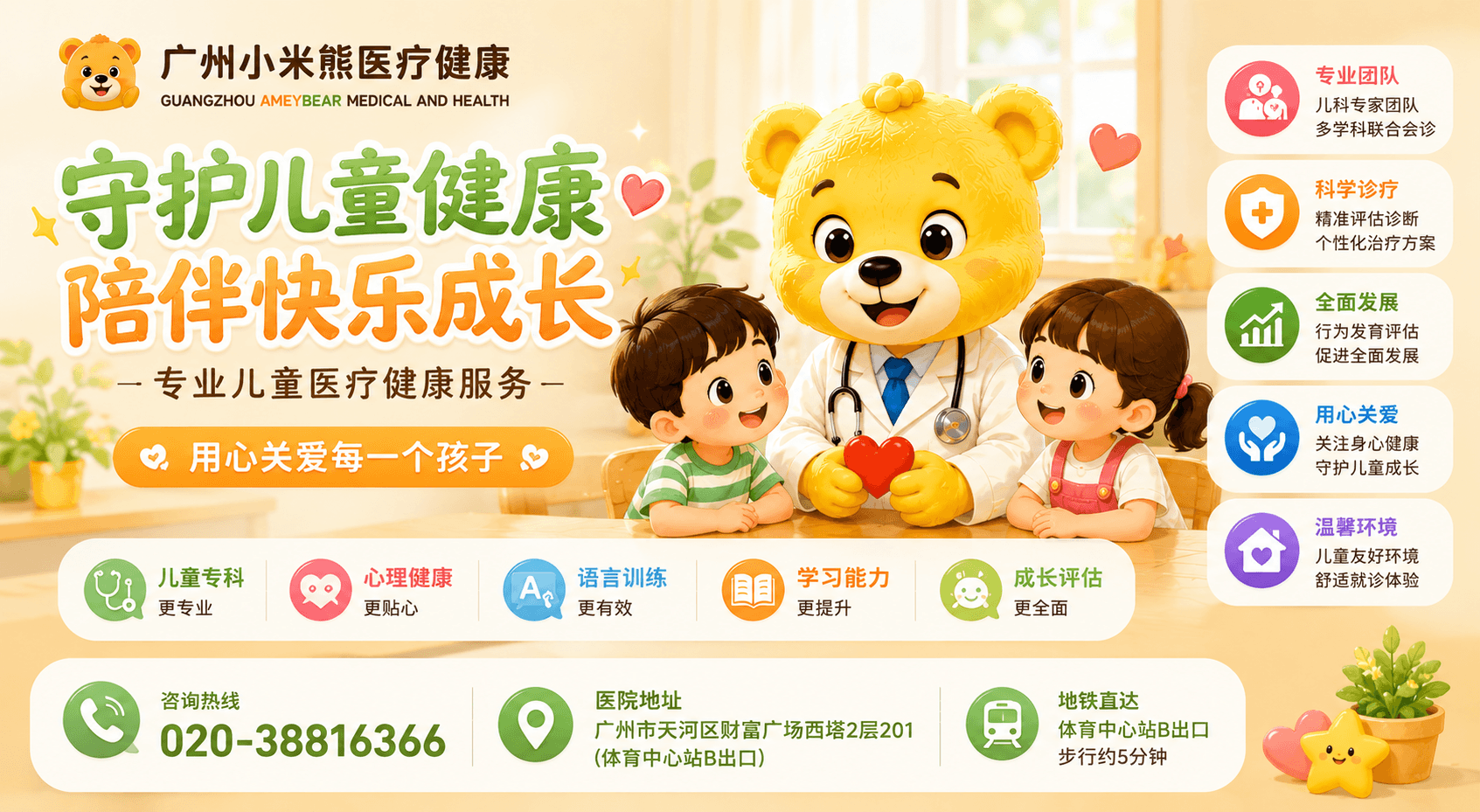 广州儿童感觉统合发展的科学认知：本体感觉与前庭系统在日常活动中的训练原理